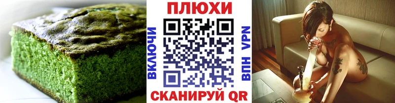 Печенье с ТГК марихуана  Купить где  Вязьма 