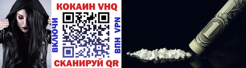 Купить где  Вязьма  Кокаин Fish Scale 