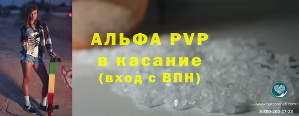 мяу мяу кристалл Бронницы