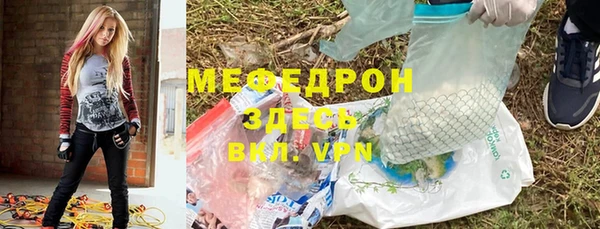 мяу мяу кристалл Бронницы