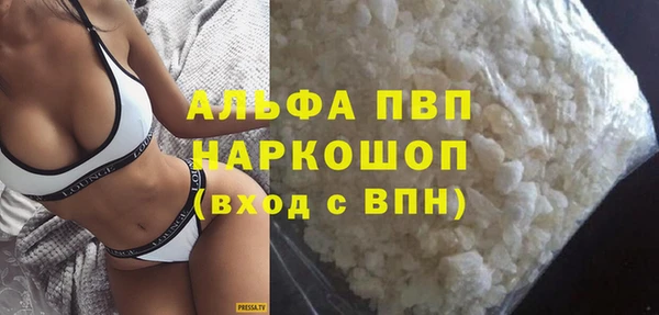 мяу мяу кристалл Бронницы