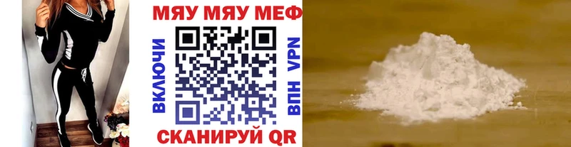 Мефедрон мука  Вязьма 